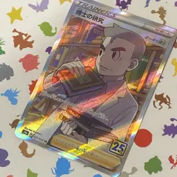 Pokemon Card Professor's Research 29/28 SR S8a 25th Anniversary Japanese M/NM - Image 1