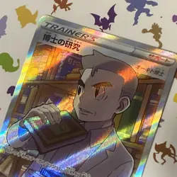 Pokemon Card Professor's Research 29/28 SR S8a 25th Anniversary Japanese M/NM - Image 3