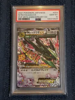 POKEMON JAPANESE PROMO CARD PACK 25TH ANNIVERSARY EDITION M RAYQUAZA EX PSA 10 - Image 1