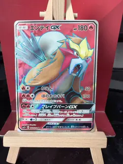 Entei GX JP Shining Legends Japanese 073/072 NM-/LP Pokemon Card - Image 1