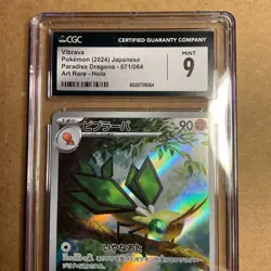 CGC 9 Mint Vibrava Art Rare Holo 071/064 Japanese Paradise Dragona Pokemon - Image 2