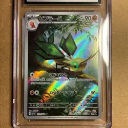 CGC 9 Mint Vibrava Art Rare Holo 071/064 Japanese Paradise Dragona Pokemon - Image 3