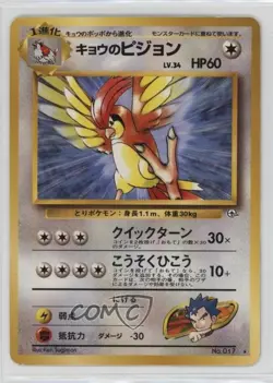 Koga's Pidgeotto Japanese Pokemon Gym Expansion 2: Challenge from the Darkness - Image 1