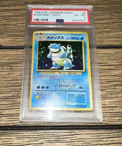 1996 Pokemon Japanese Basic Blastoise - Holo PSA 6 #9 Rare - Image 2