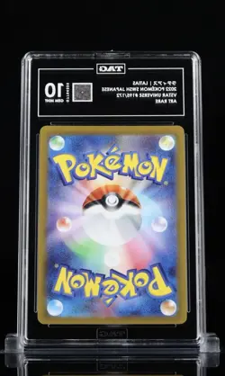 2022 Pokemon SWSH LATIAS #195/172 VSTAR Universe Art Rare Japanese TAG 10 - Image 3