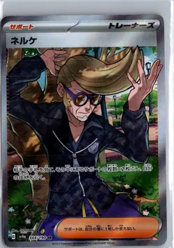 Clive 344/190 Super Rare Shiny Treasure ex Pokemon Japanese NM/M - Image 1