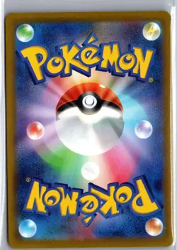 Floragato 076/073 Art Rare Triplet Beat Pokemon Japanese NM/M - Image 2