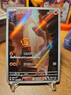 Charmander AR 168/165 sv2a Japanese Pokemon TCG Scarlet & Violet 151 - NM - Image 1