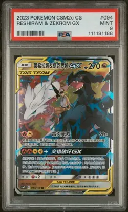 Pokemon Reshiram & Zekrom GX PSA9 CSM2c 094 sm11b 036 SHINING SYNERGY Tag Team - Image 1