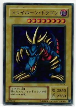 Tri-Horned Dragon Super Rare | P3-04 | Yu-Gi-Oh Card - Image 1