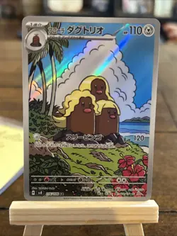 Pokemon TCG Alolan Dugtrio Full Art Holo Card 116/106 Surging Sparks Japanese NM - Image 1