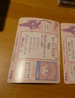 SAILORMOON R PP JAPANESE CARDDASS CARD REG CARTE 152 MADE IN JAPAN NM - Image 2
