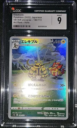 Electivire CGC 9 180/172 Art Rare Holo S12a Vstar Universe Japanese Pokemon Card - Image 1