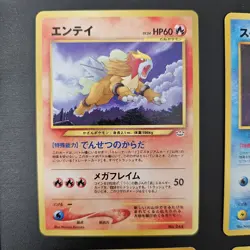 Premium File 3 Promo Neo Revelation Japanese 7 Cards Bundle Entei Suicune Raikou - Image 3