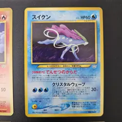 Premium File 3 Promo Neo Revelation Japanese 7 Cards Bundle Entei Suicune Raikou - Image 4