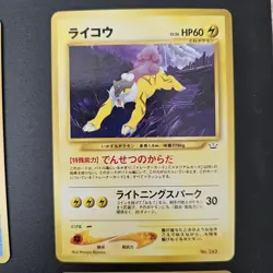 Premium File 3 Promo Neo Revelation Japanese 7 Cards Bundle Entei Suicune Raikou - Image 5