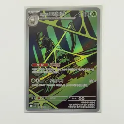 Pokemon Card Lot (5 Cards) - Vintage Modern Hyper Ultra Rare IR SIR AR Holo SAR - Image 2