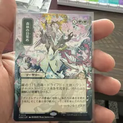 Awaken the Woods (JP Alternate Art) Secrets of Strixhaven: Regular - Image 1