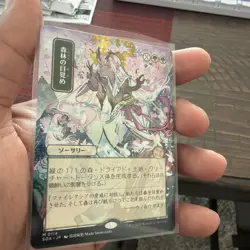 Awaken the Woods (JP Alternate Art) Secrets of Strixhaven: Regular - Image 2