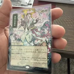 Awaken the Woods (JP Alternate Art) Secrets of Strixhaven: Regular - Image 3