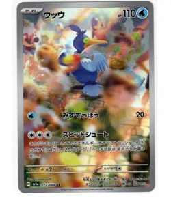 Pokemon: Cramorant 072/066 AR Full Art sv5a Crimson Haze JPN (FREE S&H) - Image 1