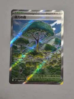 Forest of Vitality 109/080 Super Rare Nihil Zero Pokemon Japanese Holo Near Mint - Image 1