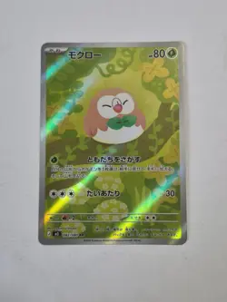 Rowlet 082/080 Art Rare Nihil Zero Pokemon Japanese Holo Near Mint - Image 1