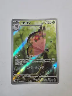 Vivillon 107/106 Art Rare Super Electric Breaker Pokemon Japanese Holo Near Mint - Image 1