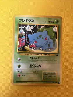 Bulbasaur 18 Bulbasaur Intro Deck Pokemon Japanese Lightly Played - Image 1