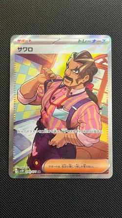 Saguaro 090/071 Super Rare Clay Burst Pokemon Japanese Near Mint - Image 1