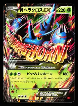 M Heracross EX 005/096 Double Rare Rising Fist XY3 2014 Pokemon Japanese LP - Image 1