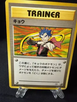 Pokemon Koga - Gym Challenge Japanese Rare Trainer Non Holo 1999 - Image 1