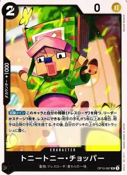 Tony Tony Chopper One Piece ROYAL BLOOD [OP10-087] Card JAPANESE - Image 1