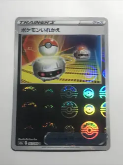 Pokemon Card (Reverse Holo) U 061/068 S11a Incandescent Arcana JAPAN EDITION - Image 1