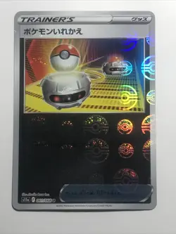 Pokemon Card (Reverse Holo) U 061/068 S11a Incandescent Arcana JAPAN EDITION - Image 2