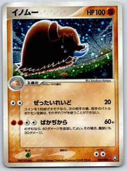 Piloswine - Team Rocket Returns 050/084 Unlimited Tomokazu Komiya Pokemon Card L - Image 1
