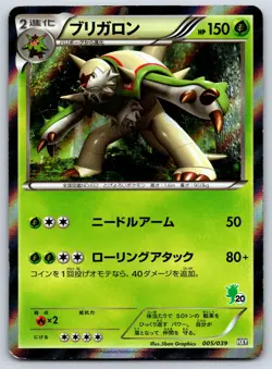 Chesnaught - Holo HXY Beginning Set 005/039 XY Pokemon Card LP - Image 1