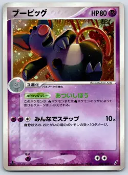 Grumpig - Holo Miracle Crystal 036/075 1st Ed Pokemon Card LP - Image 1