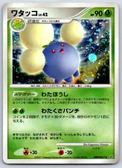 Jumpluff - DP3 Shining Darkness Holo Rare Unlimited Pokemon Card LP - Image 1