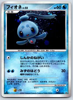 Phione - DP4: Dawn Dash Pokemon Card LP - Image 1