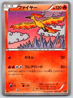 Moltres - CP5 Mythical Legendary Dream Shine Collection 005/036 Pokemon Card LP - Image 1