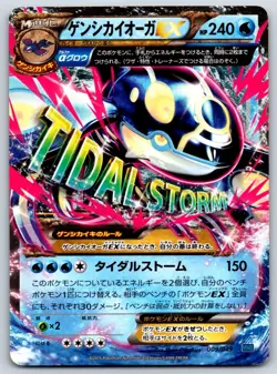 Primal Kyogre EX - M Master Deck Build Box Speed Style 009/049 Pokemon Card LP - Image 1