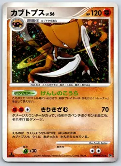 Kabutops - Holo DP4 Dawn Dash 1st Edition Pokemon Card LP - Image 1