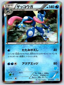 Greninja - Holo HXY Beginning Set 014/039 XY Pokemon Card LP - Image 1