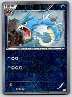 Gyarados - Reverse Holo Garchomp Half Deck 002/015 Pokemon Card LP - Image 1