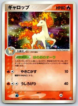 Rapidash - Flight of Legends 023/082 Unlimited Holo Rare Pokemon Card LP - Image 1