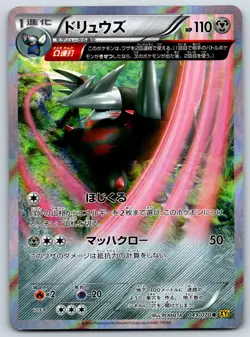 Excadrill - Holo XY5 Gaia Volcano 049/070 Pokemon Card LP - Image 1