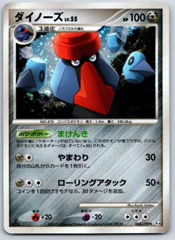 Probopass - Pt4: Advent of Arceus 064/090 Pokemon Card LP - Image 1