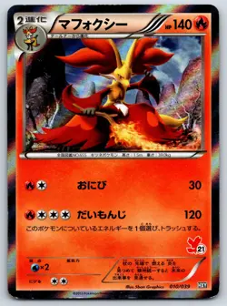 Delphox - Holo HXY Beginning Set 010/039 XY Pokemon Card LP - Image 1