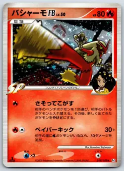 Blaziken FB - Holo Pt3 Beat of the Frontier 019/100 Pokemon Card LP - Image 1